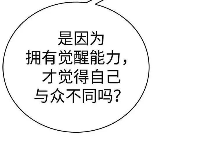 漫画《觉醒吧，铲屎官！》第407话第29张图