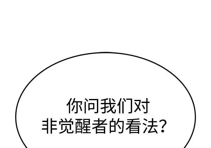 漫画《觉醒吧，铲屎官！》第407话第3张图
