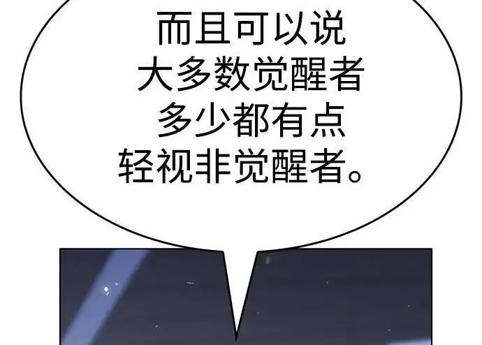 漫画《觉醒吧，铲屎官！》第407话第34张图