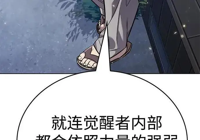 漫画《觉醒吧，铲屎官！》第407话第39张图