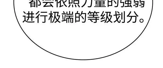 漫画《觉醒吧，铲屎官！》第407话第40张图