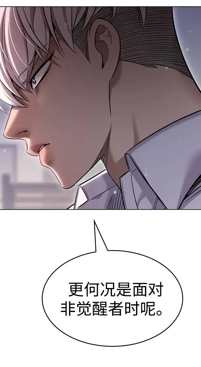 漫画《觉醒吧，铲屎官！》第407话第41张图