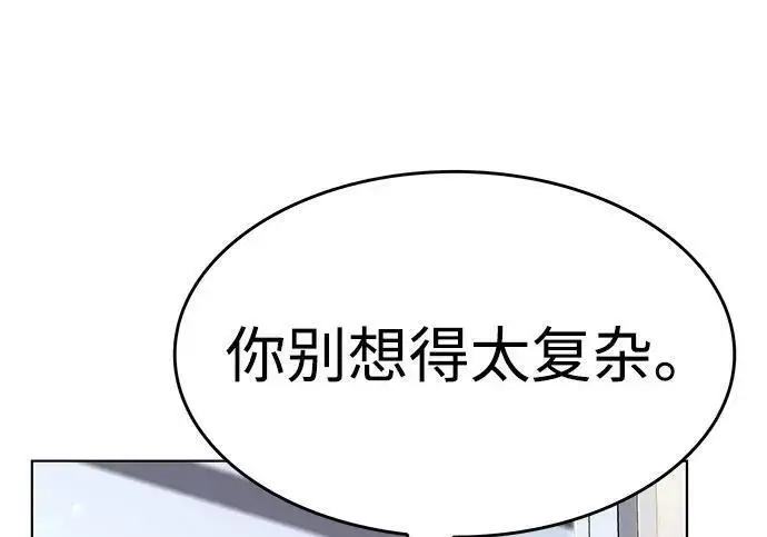 漫画《觉醒吧，铲屎官！》第407话第50张图