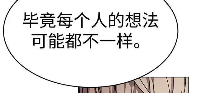 漫画《觉醒吧，铲屎官！》第407话第53张图