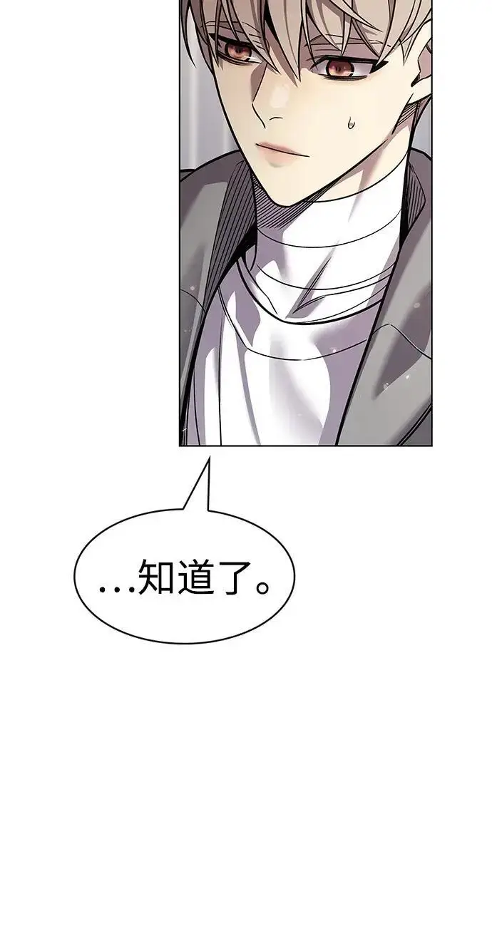 漫画《觉醒吧，铲屎官！》第407话第54张图