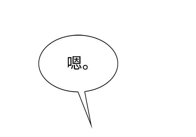 漫画《觉醒吧，铲屎官！》第407话第57张图
