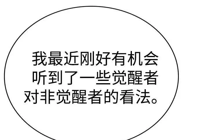 漫画《觉醒吧，铲屎官！》第407话第6张图