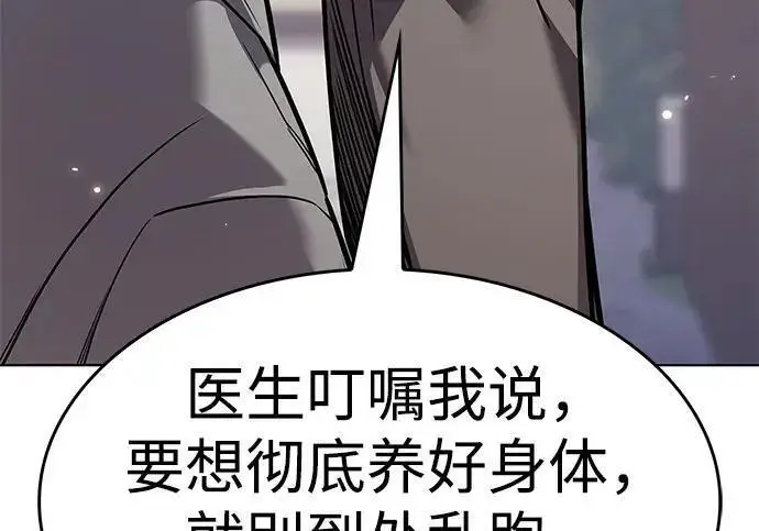 漫画《觉醒吧，铲屎官！》第407话第60张图