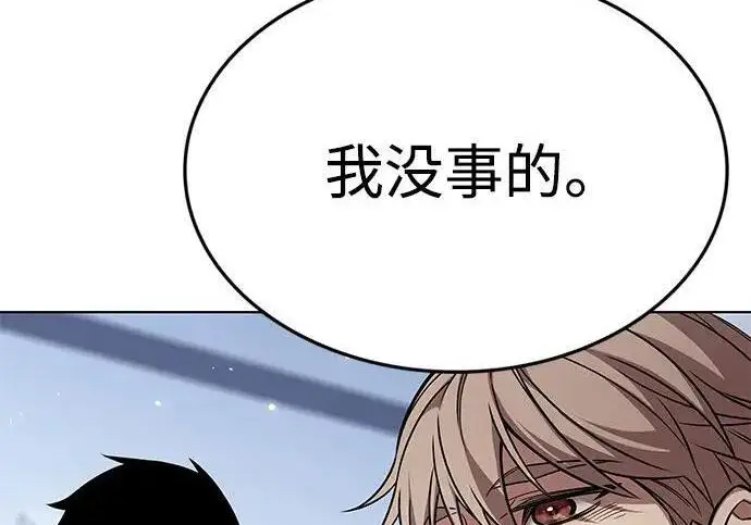 漫画《觉醒吧，铲屎官！》第407话第69张图