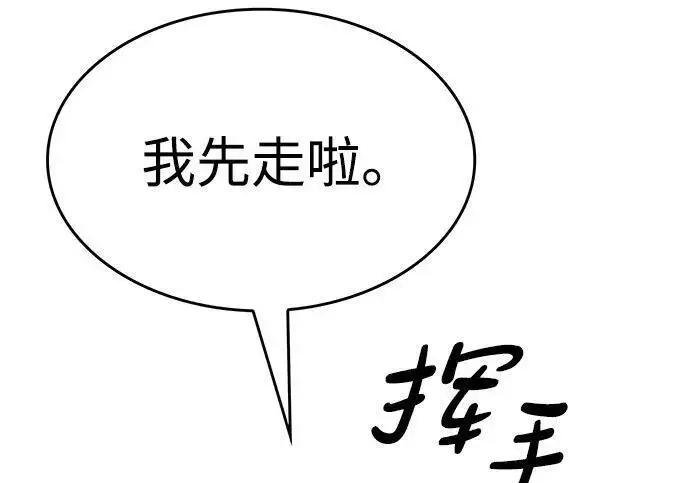 漫画《觉醒吧，铲屎官！》第407话第73张图