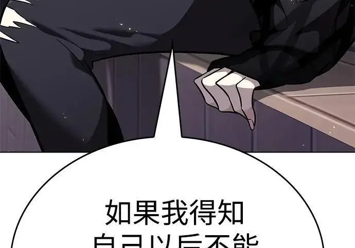 漫画《觉醒吧，铲屎官！》第407话第89张图