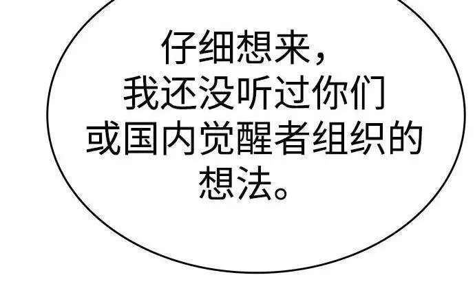 漫画《觉醒吧，铲屎官！》第407话第9张图
