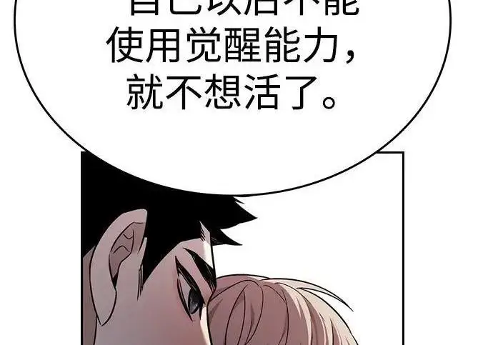 漫画《觉醒吧，铲屎官！》第407话第90张图