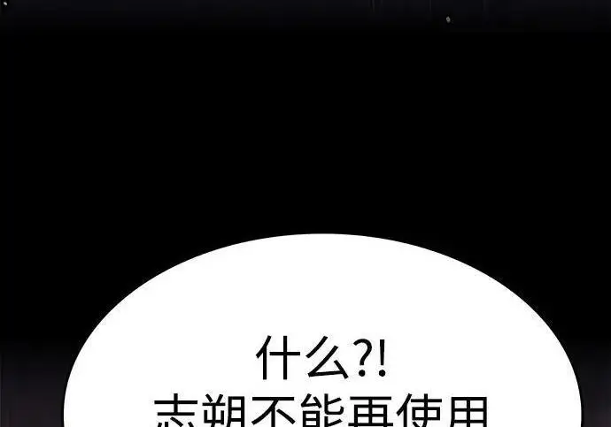 漫画《觉醒吧，铲屎官！》第407话第95张图