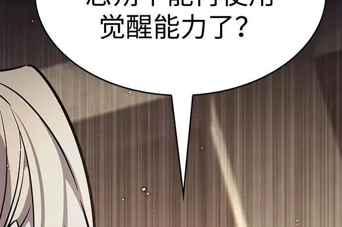 漫画《觉醒吧，铲屎官！》第407话第96张图