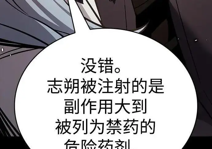 漫画《觉醒吧，铲屎官！》第407话第99张图