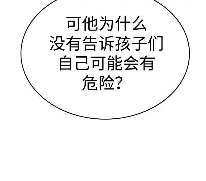 漫画《觉醒吧，铲屎官！》第408话第101张图