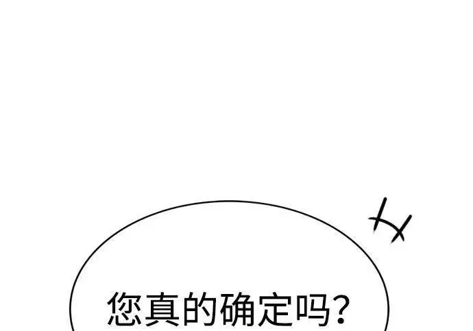 漫画《觉醒吧，铲屎官！》第408话第109张图