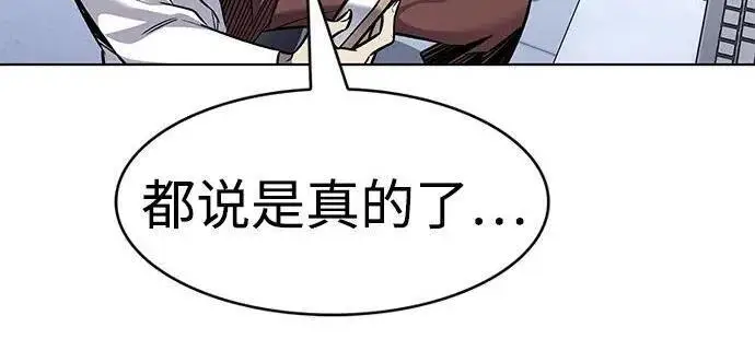 漫画《觉醒吧，铲屎官！》第408话第112张图