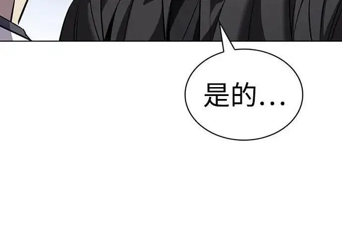 漫画《觉醒吧，铲屎官！》第408话第119张图