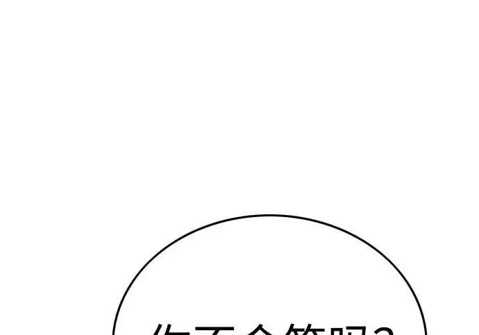 漫画《觉醒吧，铲屎官！》第408话第122张图