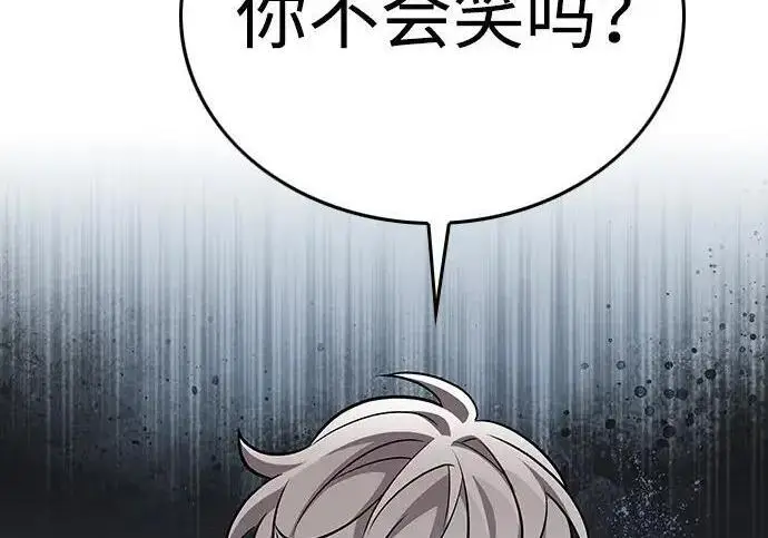 漫画《觉醒吧，铲屎官！》第408话第123张图