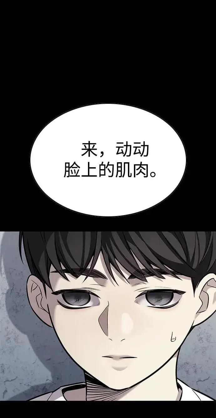 漫画《觉醒吧，铲屎官！》第408话第128张图