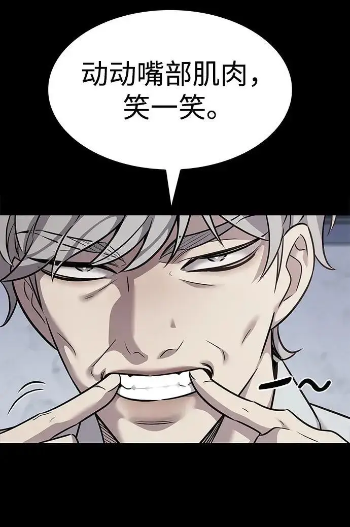 漫画《觉醒吧，铲屎官！》第408话第129张图