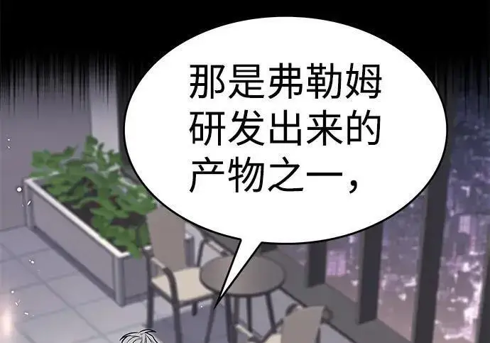 漫画《觉醒吧，铲屎官！》第408话第13张图