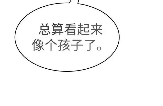 漫画《觉醒吧，铲屎官！》第408话第143张图