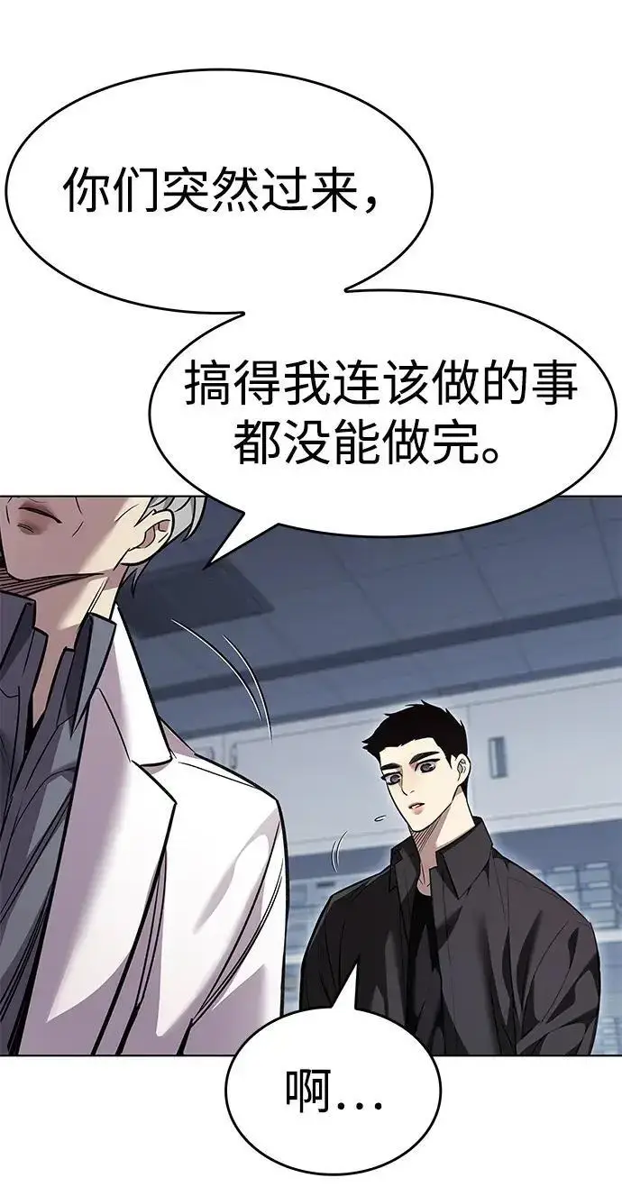 漫画《觉醒吧，铲屎官！》第408话第148张图