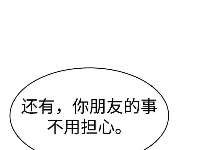 漫画《觉醒吧，铲屎官！》第408话第149张图