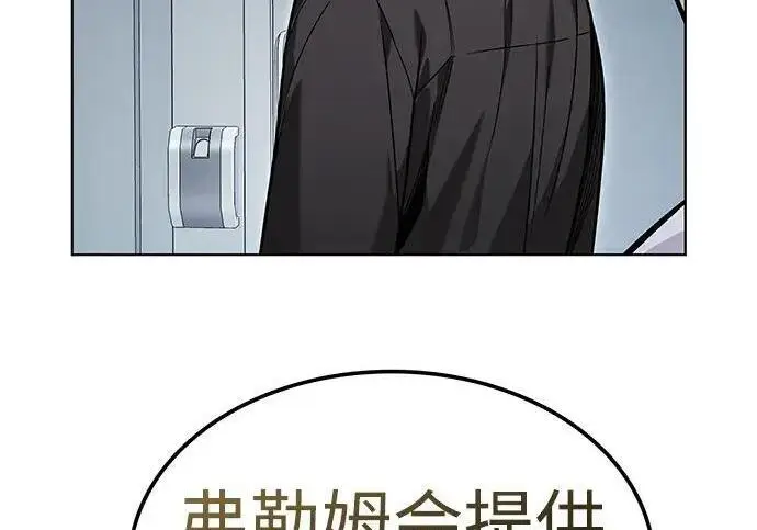 漫画《觉醒吧，铲屎官！》第408话第151张图