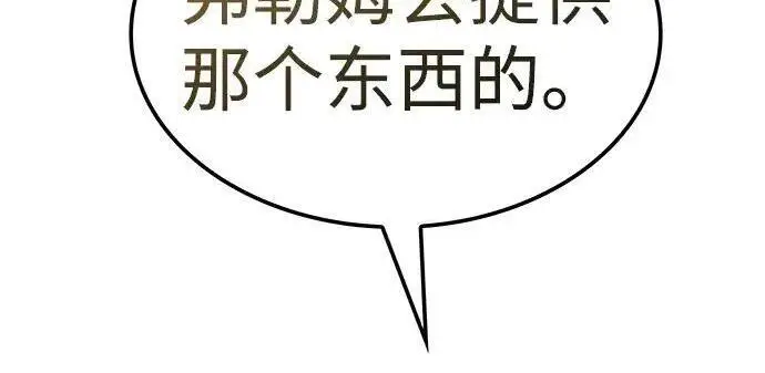 漫画《觉醒吧，铲屎官！》第408话第152张图