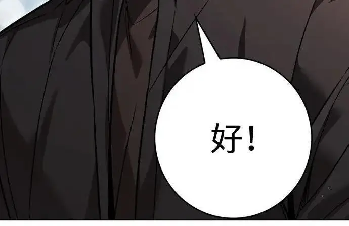 漫画《觉醒吧，铲屎官！》第408话第158张图