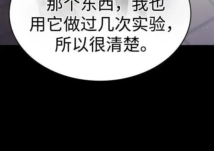 漫画《觉醒吧，铲屎官！》第408话第16张图