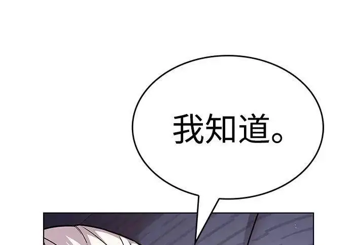漫画《觉醒吧，铲屎官！》第408话第163张图