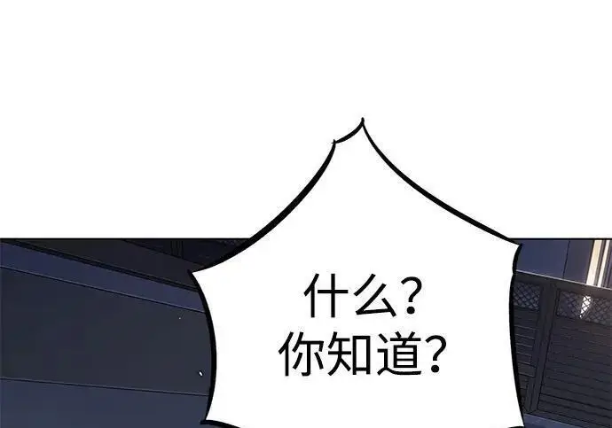 漫画《觉醒吧，铲屎官！》第408话第166张图