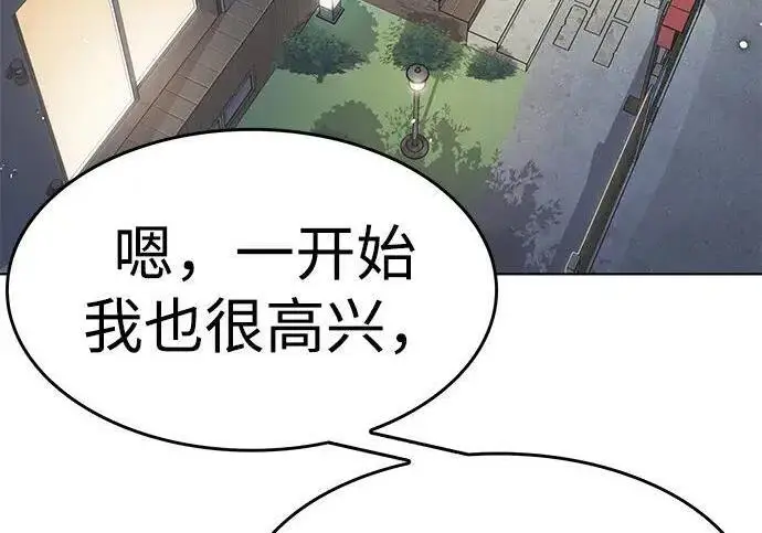 漫画《觉醒吧，铲屎官！》第408话第168张图