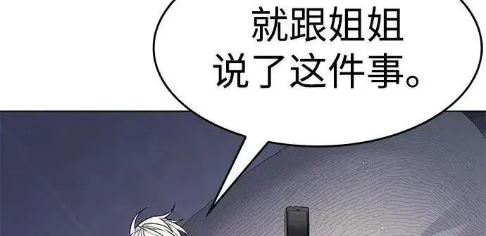 漫画《觉醒吧，铲屎官！》第408话第169张图