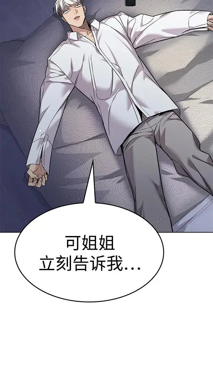 漫画《觉醒吧，铲屎官！》第408话第170张图