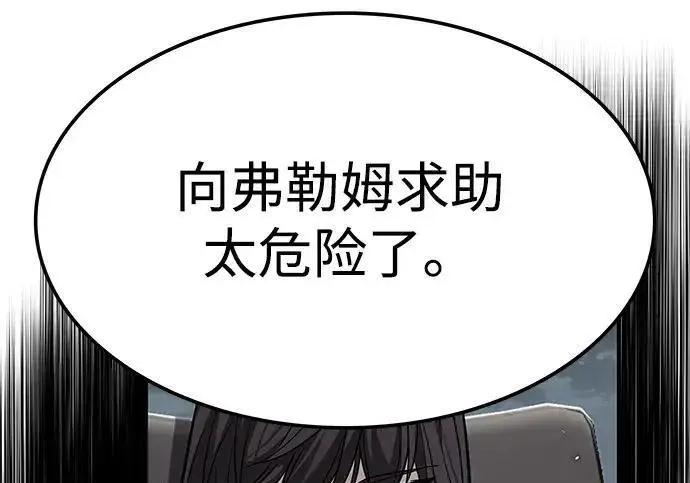 漫画《觉醒吧，铲屎官！》第408话第171张图