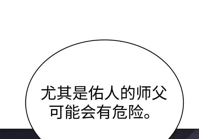 漫画《觉醒吧，铲屎官！》第408话第174张图