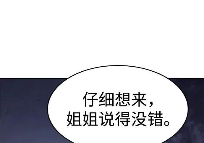 漫画《觉醒吧，铲屎官！》第408话第178张图