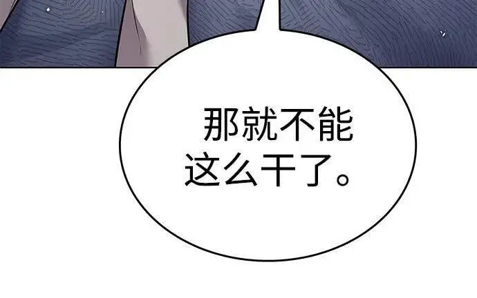 漫画《觉醒吧，铲屎官！》第408话第181张图