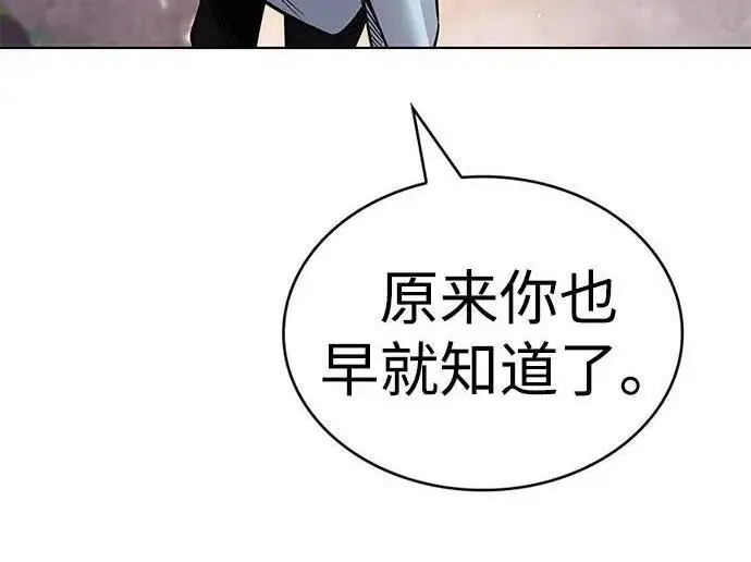 漫画《觉醒吧，铲屎官！》第408话第184张图