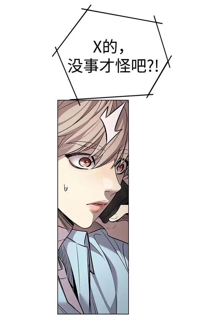 漫画《觉醒吧，铲屎官！》第408话第186张图