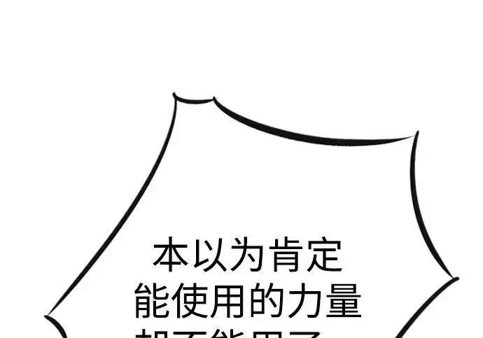 漫画《觉醒吧，铲屎官！》第408话第187张图