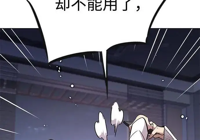 漫画《觉醒吧，铲屎官！》第408话第188张图