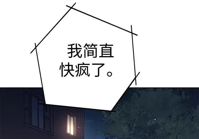 漫画《觉醒吧，铲屎官！》第408话第190张图